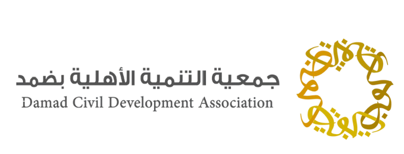 جمعية التنمية الأهلية بضمد