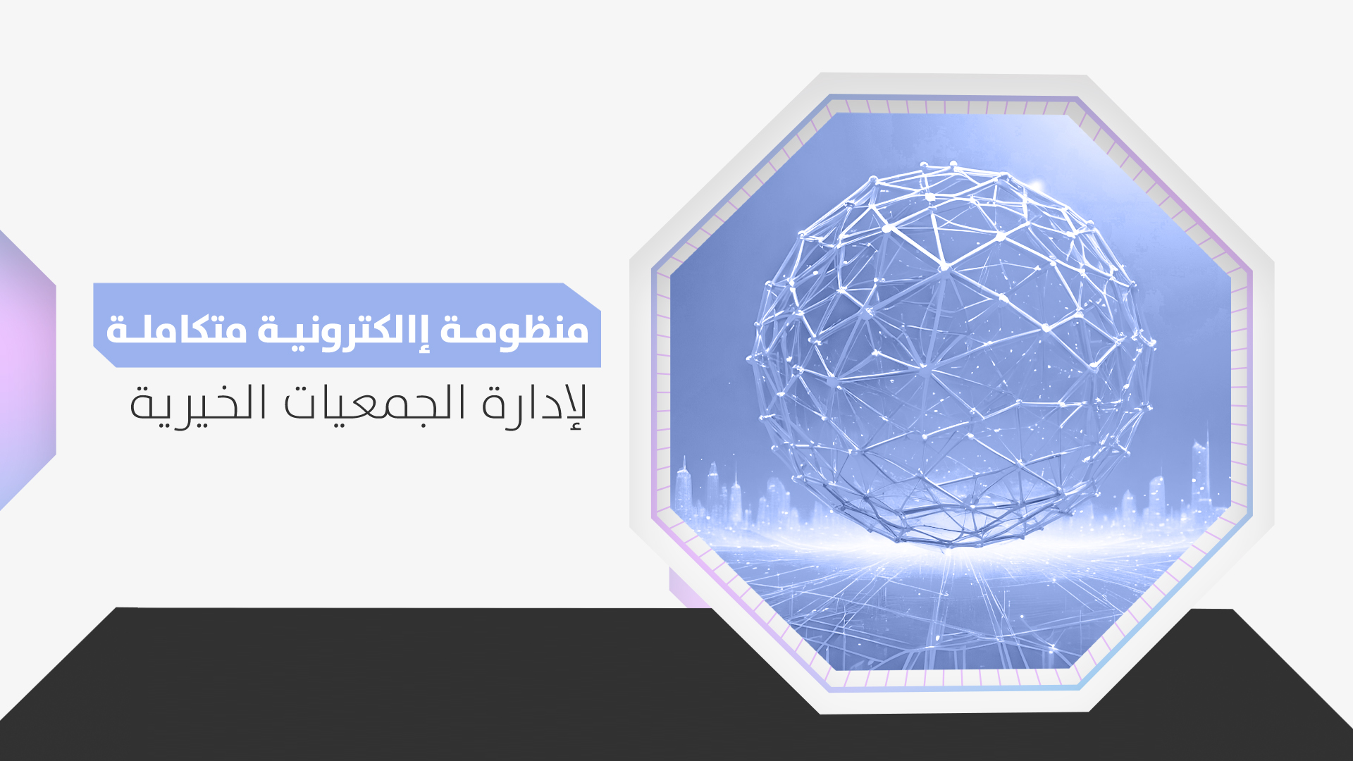 جمعية التنمية الأهلية بضمد