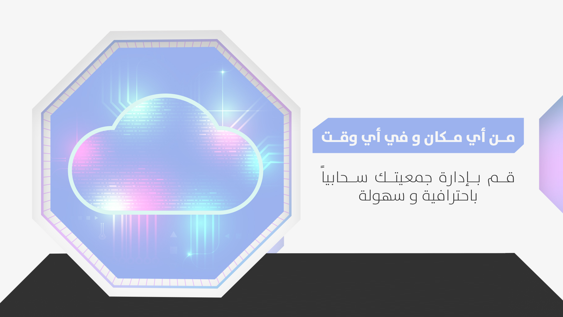 جمعية التنمية الأهلية بضمد